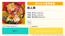 画像ギャラリー No.006のサムネイル画像 / 「プロセカ」,柊マグネタイトさんとnyanyannyaさんの書き下ろし楽曲提供が決定