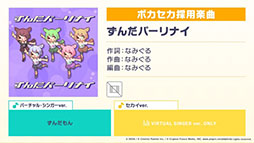 画像ギャラリー No.007のサムネイル画像 / 「プロセカ」,柊マグネタイトさんとnyanyannyaさんの書き下ろし楽曲提供が決定