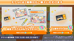 画像ギャラリー No.013のサムネイル画像 / 「プロセカ」,柊マグネタイトさんとnyanyannyaさんの書き下ろし楽曲提供が決定