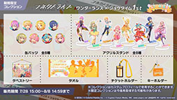 画像ギャラリー No.014のサムネイル画像 / 「プロセカ」,柊マグネタイトさんとnyanyannyaさんの書き下ろし楽曲提供が決定