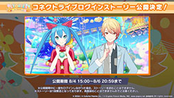 画像ギャラリー No.015のサムネイル画像 / 「プロセカ」,柊マグネタイトさんとnyanyannyaさんの書き下ろし楽曲提供が決定