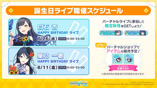 画像ギャラリー No.016のサムネイル画像 / 「プロセカ」,柊マグネタイトさんとnyanyannyaさんの書き下ろし楽曲提供が決定