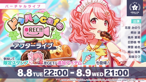 ���������꡼ No.006�Υ���ͥ������ / �֥ץ��������ȥ������ס��������⥤�٥�ȡ֥ɥ��Х� cafe��REC!!�פȡ�Welcome to diner!!������򳫺���