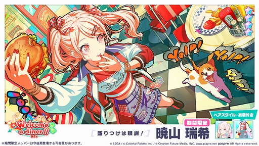 ���������꡼ No.011�Υ���ͥ������ / �֥ץ��������ȥ������ס��������⥤�٥�ȡ֥ɥ��Х� cafe��REC!!�פȡ�Welcome to diner!!������򳫺���