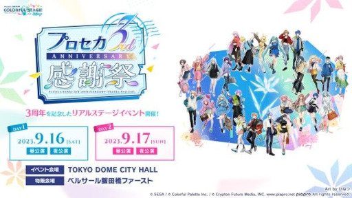 ���������꡼ No.006�Υ���ͥ������ / �֥ץ������ס��С������饤�֥֡��ͥ��ȥ饤�� 3rd ANNIVERSARY Memorial Stage�פ�10��8���˳���