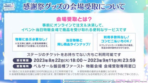 ���������꡼ No.007�Υ���ͥ������ / �֥ץ������ס��С������饤�֥֡��ͥ��ȥ饤�� 3rd ANNIVERSARY Memorial Stage�פ�10��8���˳���