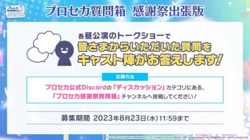 ���������꡼ No.009�Υ���ͥ������ / �֥ץ������ס��С������饤�֥֡��ͥ��ȥ饤�� 3rd ANNIVERSARY Memorial Stage�פ�10��8���˳���