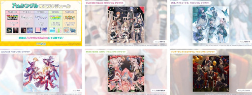 ���������꡼ No.011�Υ���ͥ������ / �֥ץ������ס��С������饤�֥֡��ͥ��ȥ饤�� 3rd ANNIVERSARY Memorial Stage�פ�10��8���˳���