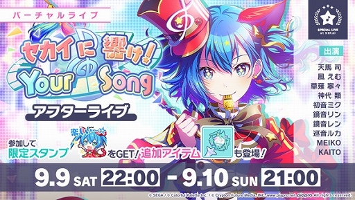 画像ギャラリー No.005のサムネイル画像 / 「プロジェクトセカイ」,セカイに響け!Your Songと,想い奏でるマーチングパレードガチャのゲーム内イベントを開催中