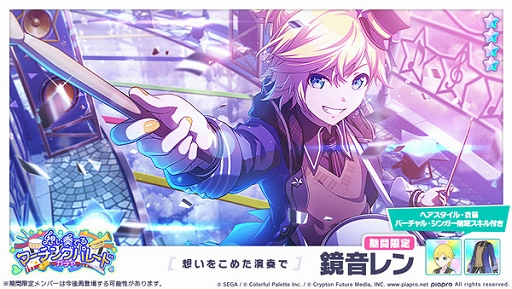 画像ギャラリー No.010のサムネイル画像 / 「プロジェクトセカイ」,セカイに響け!Your Songと,想い奏でるマーチングパレードガチャのゲーム内イベントを開催中