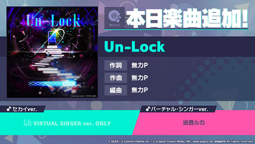 画像ギャラリー No.001のサムネイル画像 / 「プロセカ」,楽曲「Un-Lock」をリズムゲームでプレイ可能に