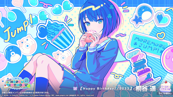 画像ギャラリー No.003 | 「プロジェクトセカイ」,本日限定で「HAPPY 画像ギャラリー No.003 | 「プロジェクトセカイ」,本日限定で「HAPPY