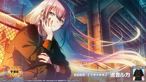 画像ギャラリー No.007のサムネイル画像 / 「プロセカ」,ビビバスの冬弥を獲得できる新イベントや,巡音ルカらを含むガチャが登場