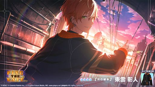 画像ギャラリー No.013のサムネイル画像 / 「プロセカ」,ビビバスの冬弥を獲得できる新イベントや,巡音ルカらを含むガチャが登場