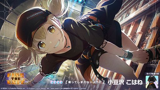 画像ギャラリー No.015のサムネイル画像 / 「プロセカ」,ビビバスの冬弥を獲得できる新イベントや,巡音ルカらを含むガチャが登場