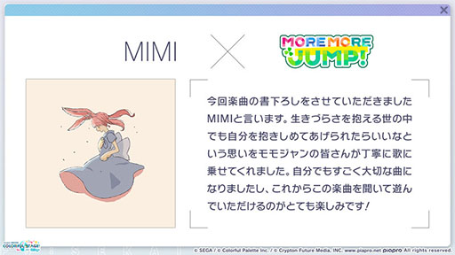 mimi☆プロフ必読お願いします☆ プロセカ」，MIMIさんらが楽曲提供クリエイターとして参加決定