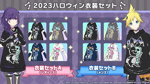 画像ギャラリー No.003のサムネイル画像 / 「プロセカ」,ハロウィンライブ2023を開催。特別なログインキャンペーンなども実施