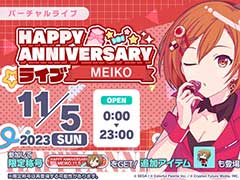 �֥ץ������ס���������Ρ�HAPPY ANNIVERSARY�饤�� MEIKO 2023�ɤ򳫺�