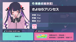 画像ギャラリー No.003のサムネイル画像 / 「プロセカ」,12月5日にサンリオコラボ開始。新曲追加も