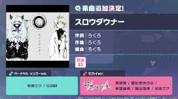 画像ギャラリー No.004のサムネイル画像 / 「プロセカ」,12月5日にサンリオコラボ開始。新曲追加も