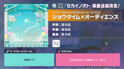 画像ギャラリー No.006のサムネイル画像 / 「プロセカ」,12月5日にサンリオコラボ開始。新曲追加も