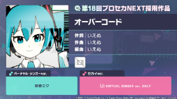 画像ギャラリー No.007のサムネイル画像 / 「プロセカ」,12月5日にサンリオコラボ開始。新曲追加も