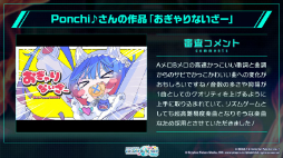 画像ギャラリー No.009のサムネイル画像 / 「プロセカ」,12月5日にサンリオコラボ開始。新曲追加も