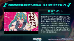 画像ギャラリー No.010のサムネイル画像 / 「プロセカ」,12月5日にサンリオコラボ開始。新曲追加も