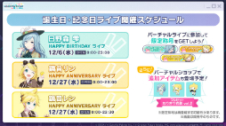 画像ギャラリー No.014のサムネイル画像 / 「プロセカ」,12月5日にサンリオコラボ開始。新曲追加も