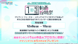 画像ギャラリー No.015のサムネイル画像 / 「プロセカ」,12月5日にサンリオコラボ開始。新曲追加も