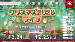 画像ギャラリー No.017のサムネイル画像 / 「プロセカ」,12月5日にサンリオコラボ開始。新曲追加も