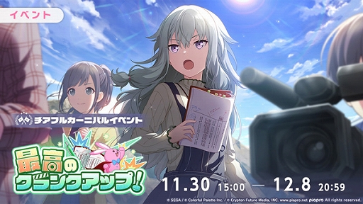 ���������꡼ No.001�Υ���ͥ������ / �֥ץ������ס����롼�פ�ʬ����Ʊ�������Ԥ����٥�ȡֺǹ�Υ���󥯥��åס��פȡ�3�ͤο����С����и����륬����򳫺�