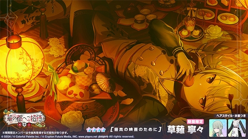 ���������꡼ No.006�Υ���ͥ������ / �֥ץ������ס����롼�פ�ʬ����Ʊ�������Ԥ����٥�ȡֺǹ�Υ���󥯥��åס��פȡ�3�ͤο����С����и����륬����򳫺�