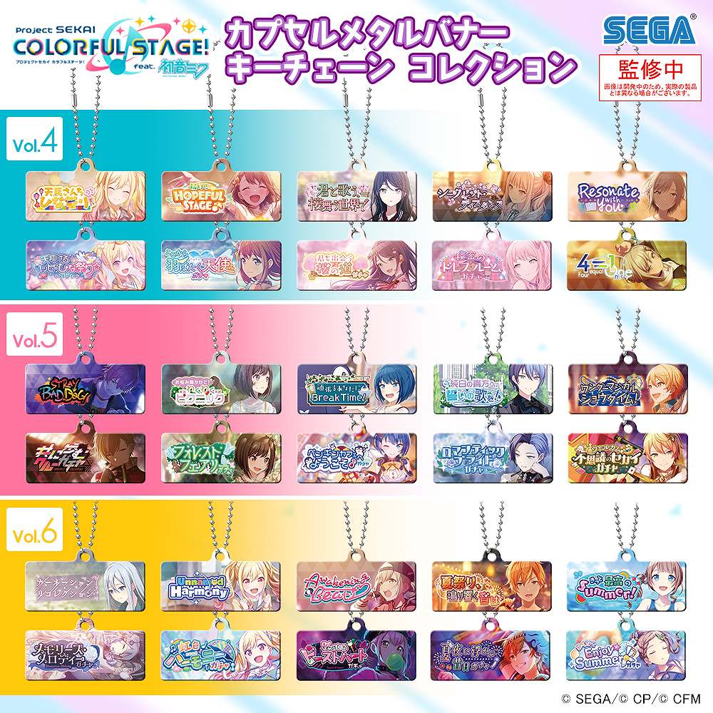 プロセカ6点セット グッズ-バッチ】プロジェクトセカイ カラフルステージ！ feat