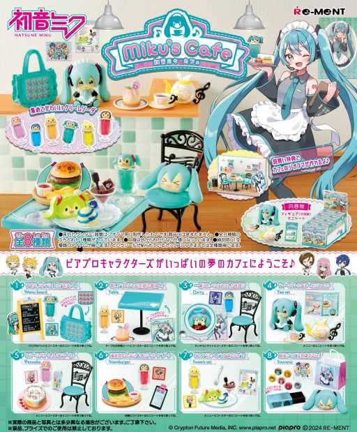 ꡼ No.001 | ԥץ饯äѤ̴ΥեƸƥꥢե奢֡ڽ鲻ߥ꡼Mikus Cafeסʲ