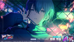 画像ギャラリー No.008のサムネイル画像 / 「プロセカ」,本日より新曲追加&イベント「BREAK DOWN THE WALL」開催