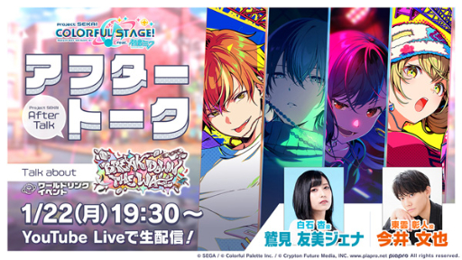 画像ギャラリー No.010のサムネイル画像 / 「プロセカ」,本日より新曲追加&イベント「BREAK DOWN THE WALL」開催