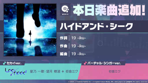 プロセカ」，本日より新曲追加＆イベント「BREAK DOWN THE WALL」開催