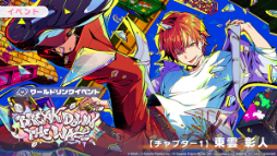 画像ギャラリー No.013のサムネイル画像 / 「プロセカ」,本日より新曲追加&イベント「BREAK DOWN THE WALL」開催