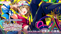 画像ギャラリー No.016のサムネイル画像 / 「プロセカ」,本日より新曲追加&イベント「BREAK DOWN THE WALL」開催