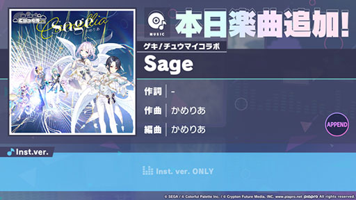 画像ギャラリー No.002のサムネイル画像 / 「プロセカ」,“Sage”をリズムゲーム楽曲として追加。難易度APPENDのプレイ動画も公開