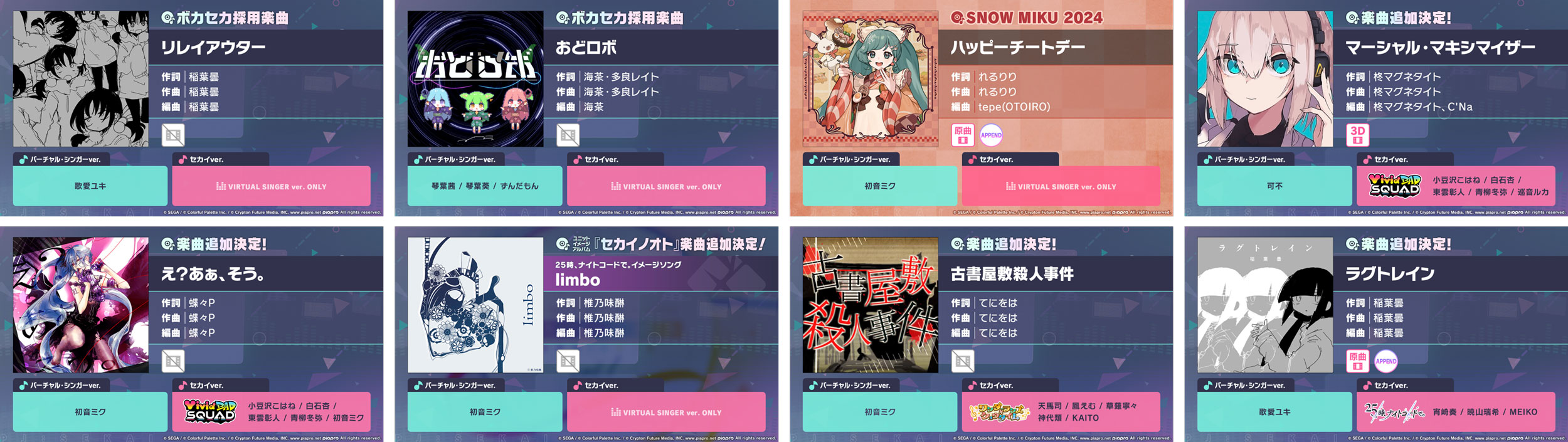 画像ギャラリー No.002 | 「プロセカ」，OSTER projectさん