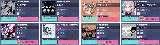 画像ギャラリー No.002のサムネイル画像 / 「プロセカ」,OSTER projectさん,ゆうゆさん,r-906さんが参加決定。新楽曲や難度APPENDに譜面の追加,アップデート情報も公開