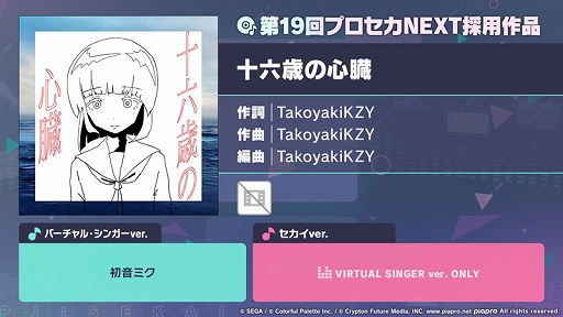 [6/3追加]プロセカ 全ユニット まとめ売り 即購入不可 即購入不可！！ プロセカ グッズまとめ売り - メルカリ