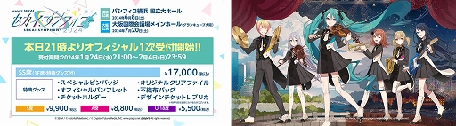 画像ギャラリー No.010のサムネイル画像 / 「プロセカ」,OSTER projectさん,ゆうゆさん,r-906さんが参加決定。新楽曲や難度APPENDに譜面の追加,アップデート情報も公開