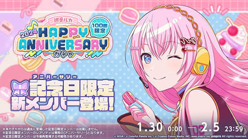 ���������꡼ No.002�Υ���ͥ������ / �֥ץ������ס����������HAPPY ANNIVERSARY�饤�� �륫 2024�򥲡�����ǳ���