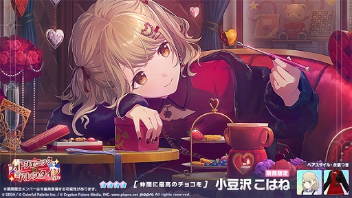 画像ギャラリー | 「プロセカ」，イベントTake the Best Shot