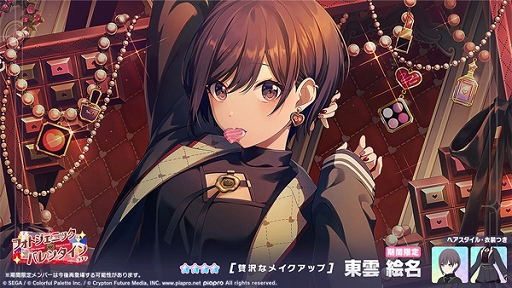 バレンタインガチャ バレンタインガチャ デタリキZX】限定！チョコで彩るバレンタイン