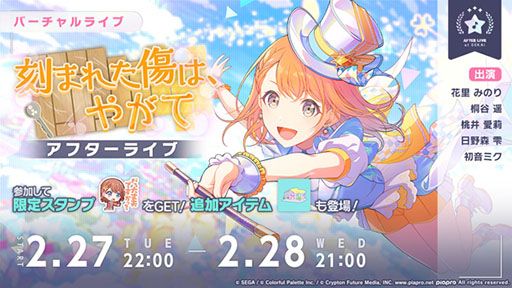 画像ギャラリー No.005のサムネイル画像 / 「プロセカ」,イベント「刻まれた傷は、やがて」を開始。新★3桃井愛莉も登場