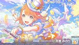 画像ギャラリー No.006のサムネイル画像 / 「プロセカ」,イベント「刻まれた傷は、やがて」を開始。新★3桃井愛莉も登場